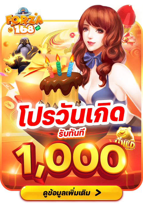 นาซ่า 168